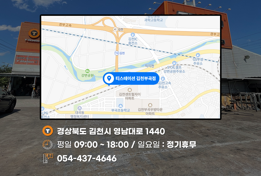 티스테이션김천 이미지