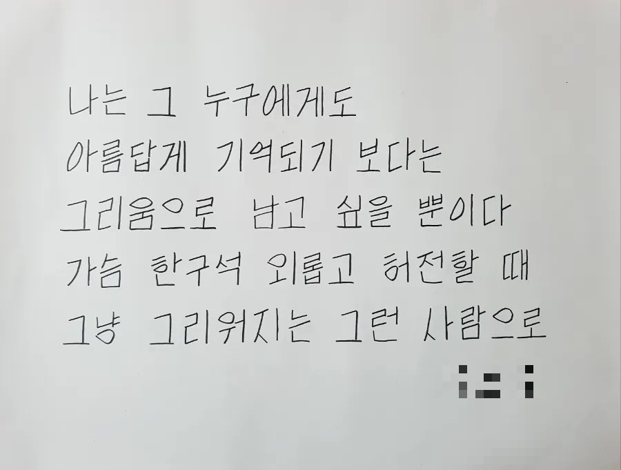 대한명인글씨교정 이미지