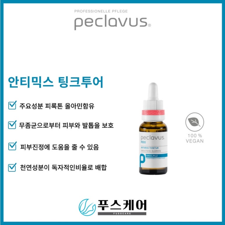 푸스케어 구로항동점 이미지
