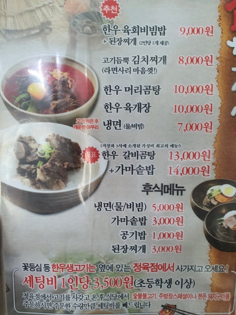 신천한우농장식당 이미지