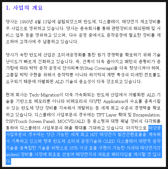 주성에너지 이미지