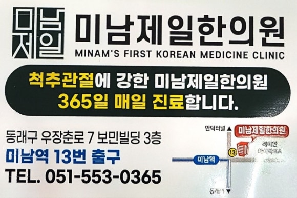 김박한의원 이미지