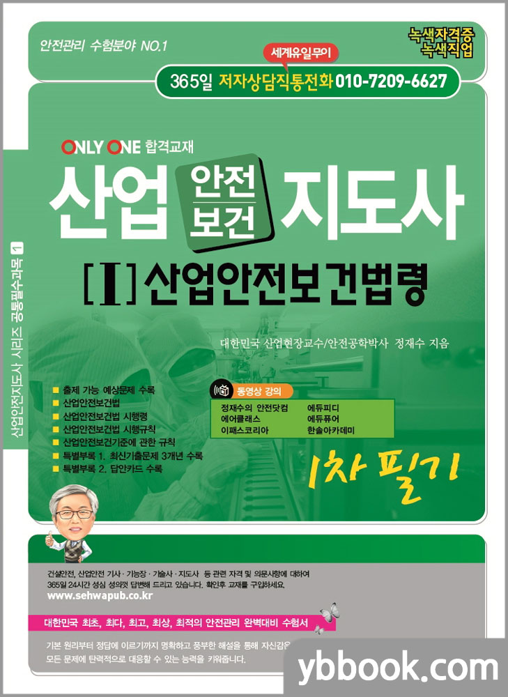 세화산업 이미지