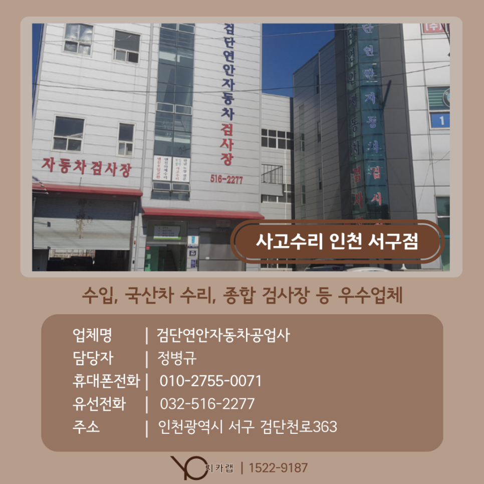 연안자동차 이미지