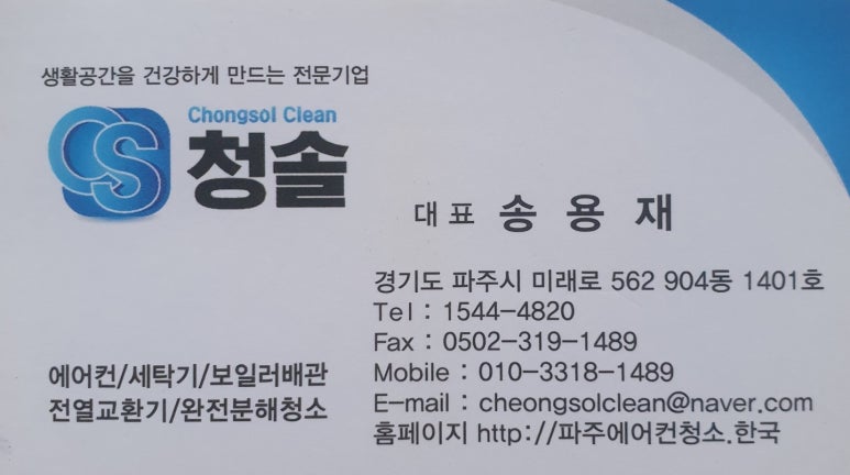 청솔크린 이미지