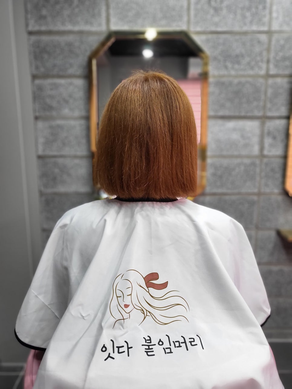 잇다붙임머리 이미지