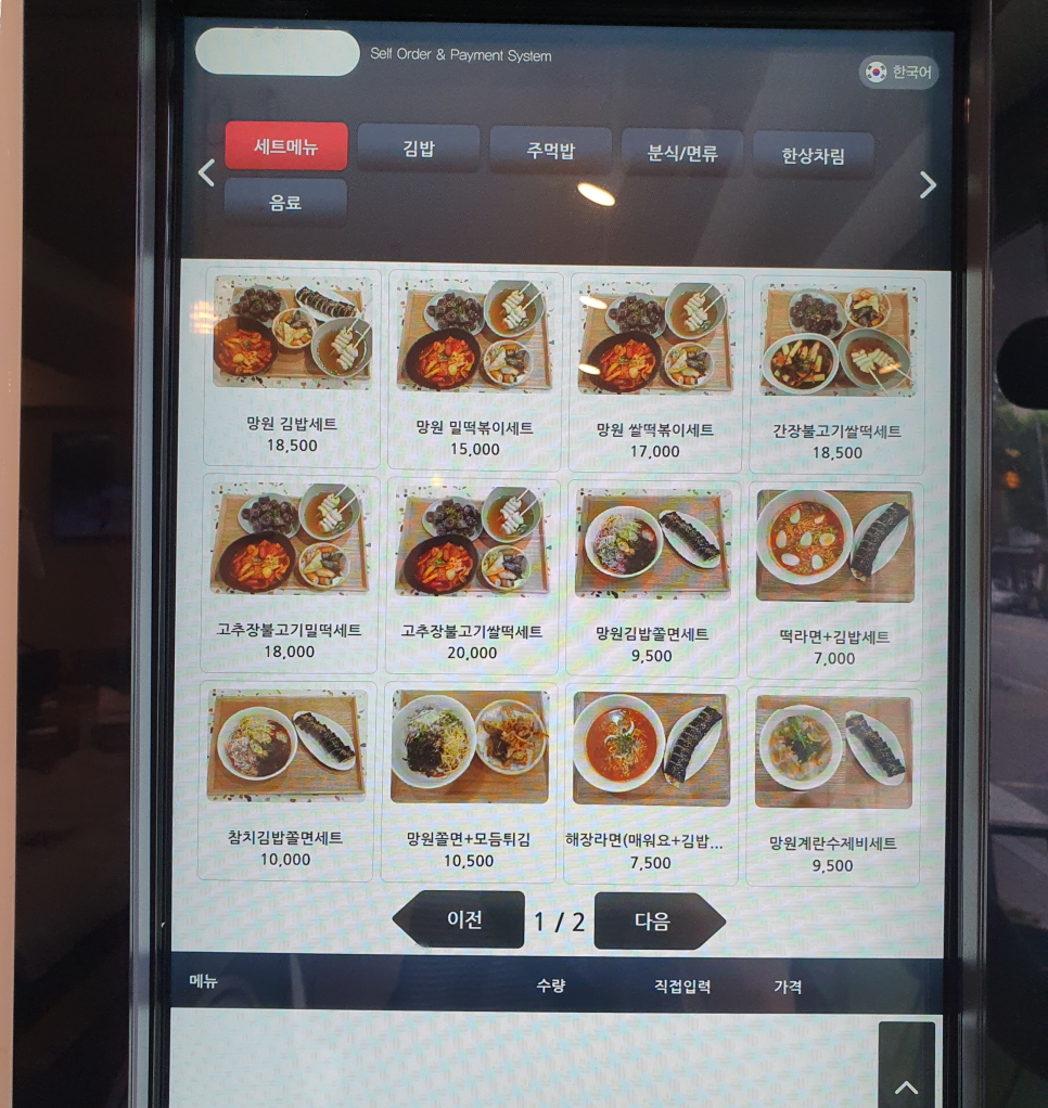 망리단길분식 이미지