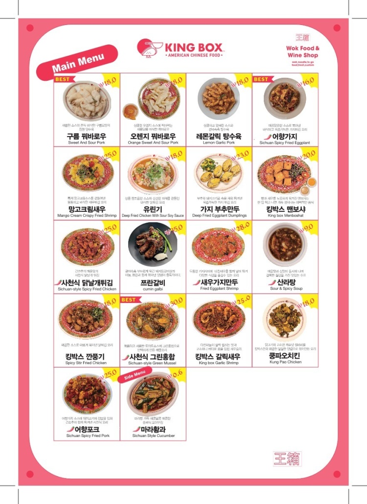킹박스 이미지
