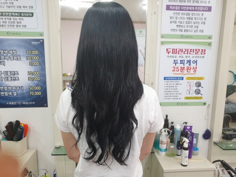 세이프존미용실 이미지