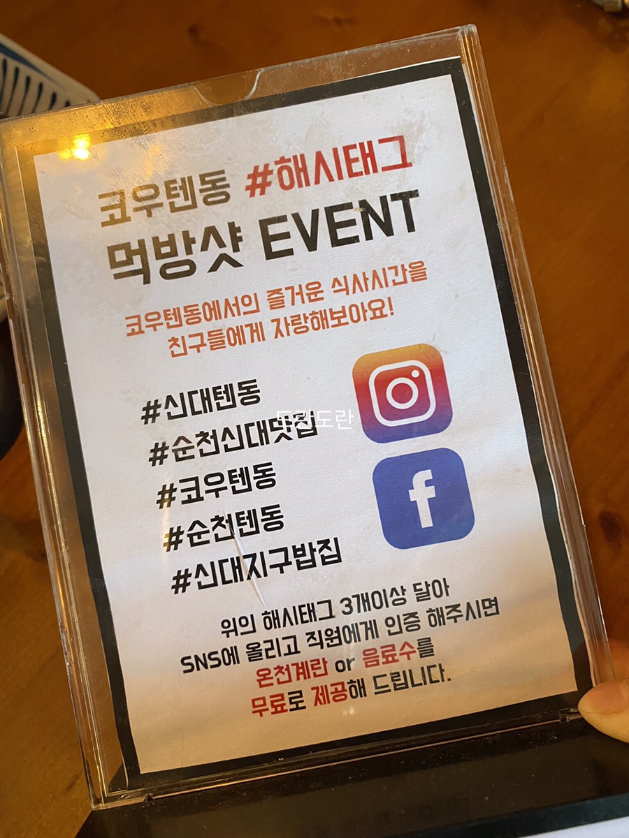 코우텐동 이미지