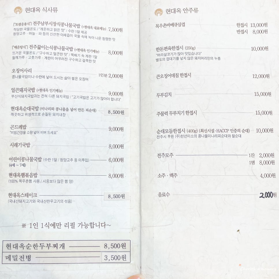 전주현대옥전남대점 이미지