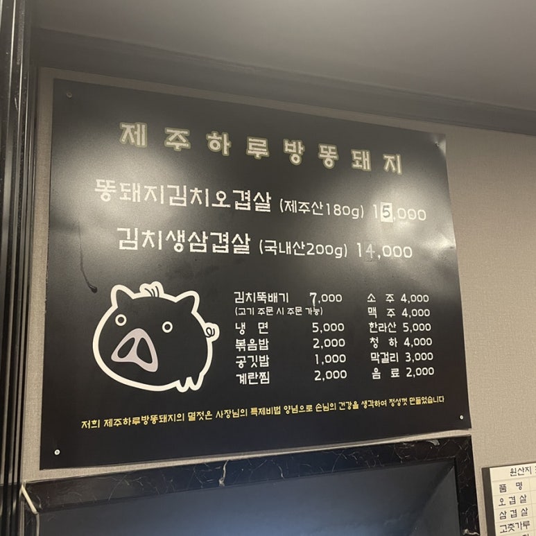 하루방똥돼지 이미지