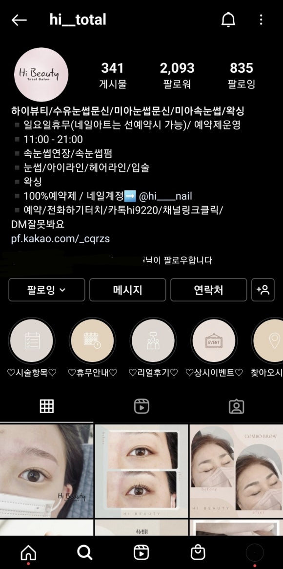 하이네일:왁싱 이미지