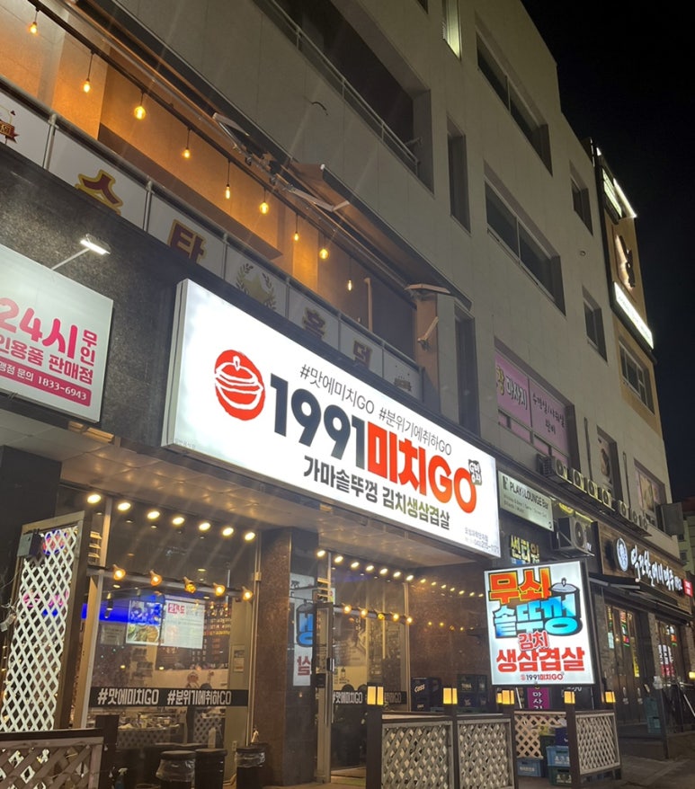 역전솥뚜껑삼겹살 이미지