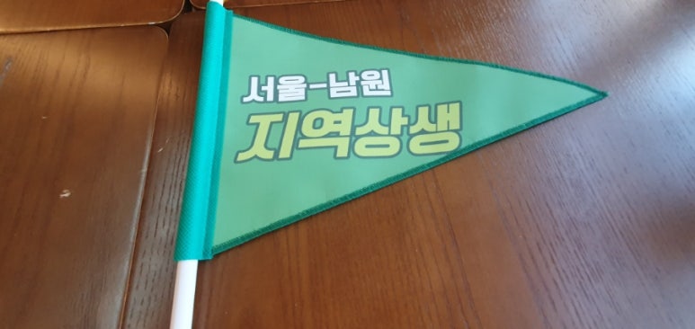 협동조합 지리산권 마실 이미지