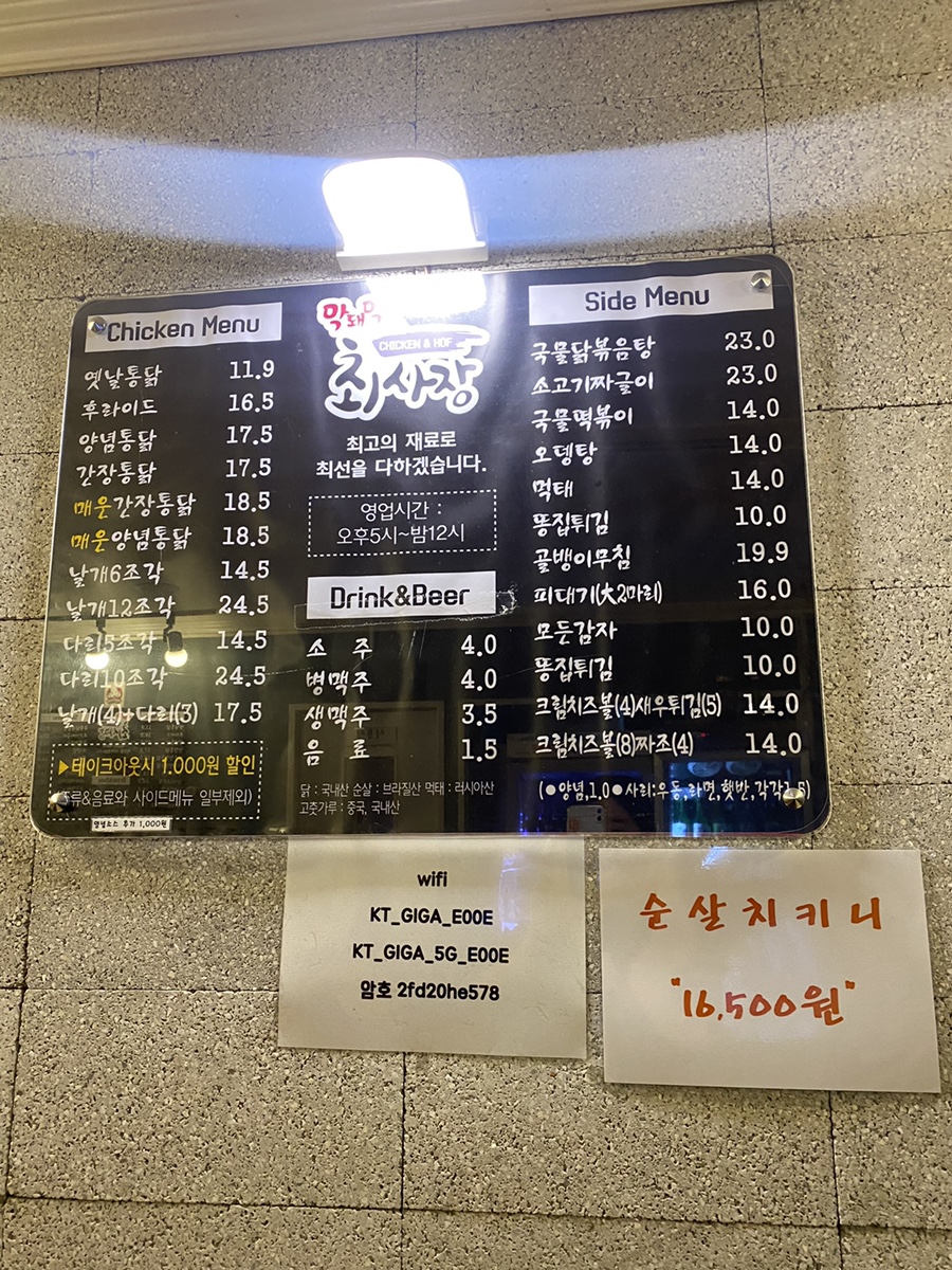 막돼먹은 최사장 이미지