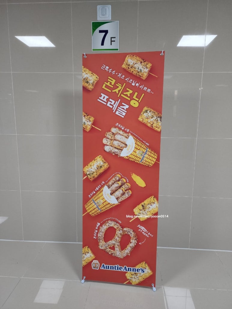 앤티앤스프레즐플러스시네마점 이미지