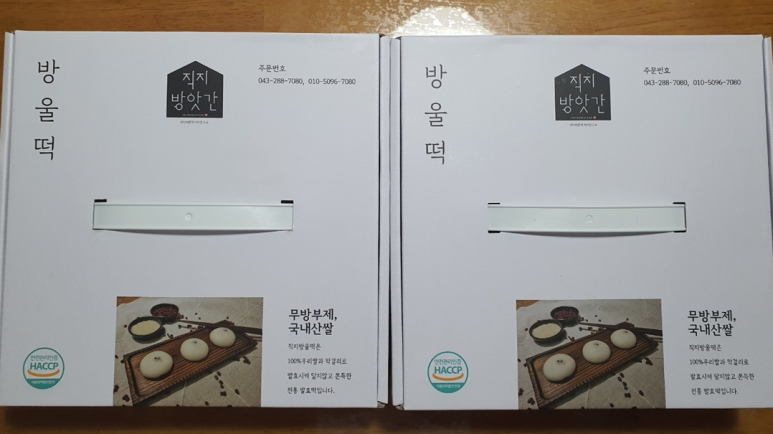 청주떡방앗간 이미지