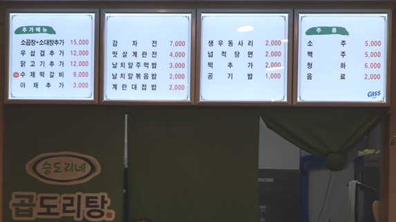 승도리네곱도리탕인덕원동편 이미지