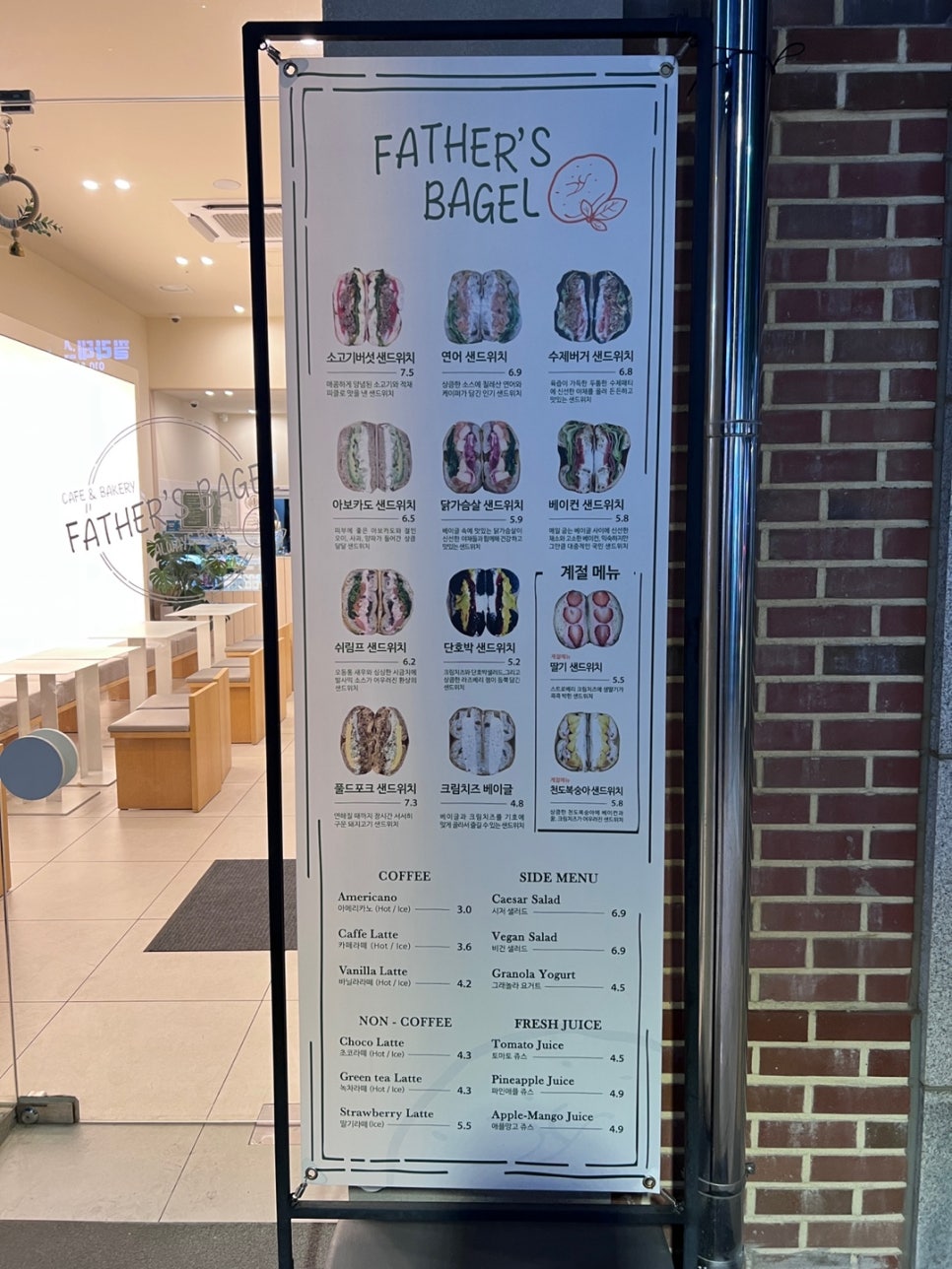 파더스베이글대구 이미지