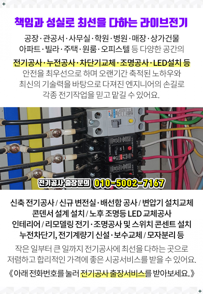 성광조명전기 이미지