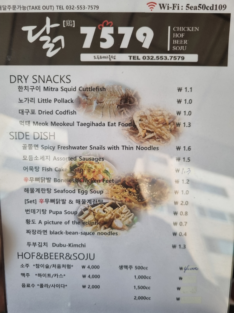 닭7579 이미지