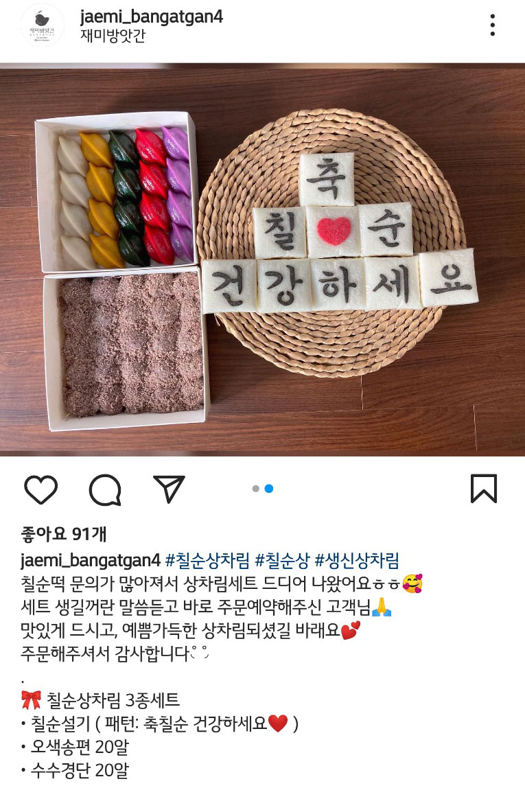 설기설기떡방앗간 이미지