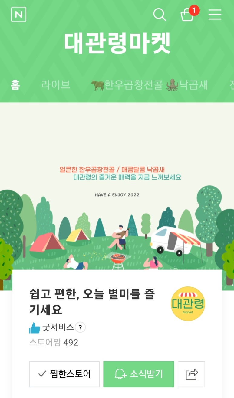 대관령마켓 이미지