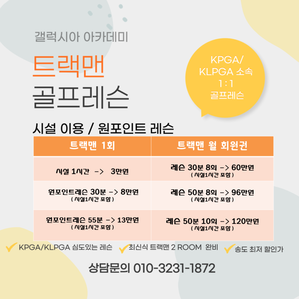 갤럭시아아카데미 이미지