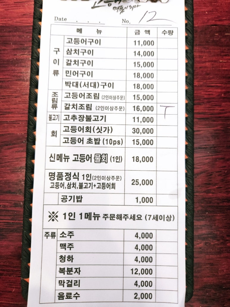 고등어명품이되다 이미지