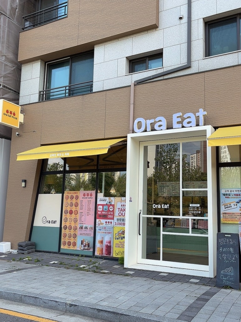 오라잇피자다산중앙공원점 이미지