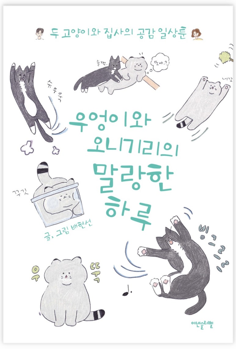 말랑한하루 이미지