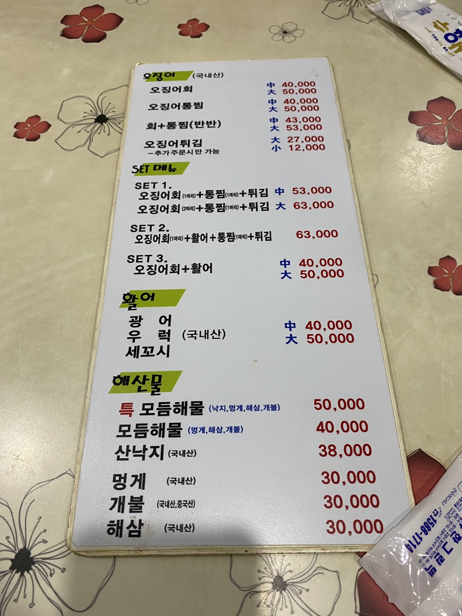 싱싱산오징어 이미지