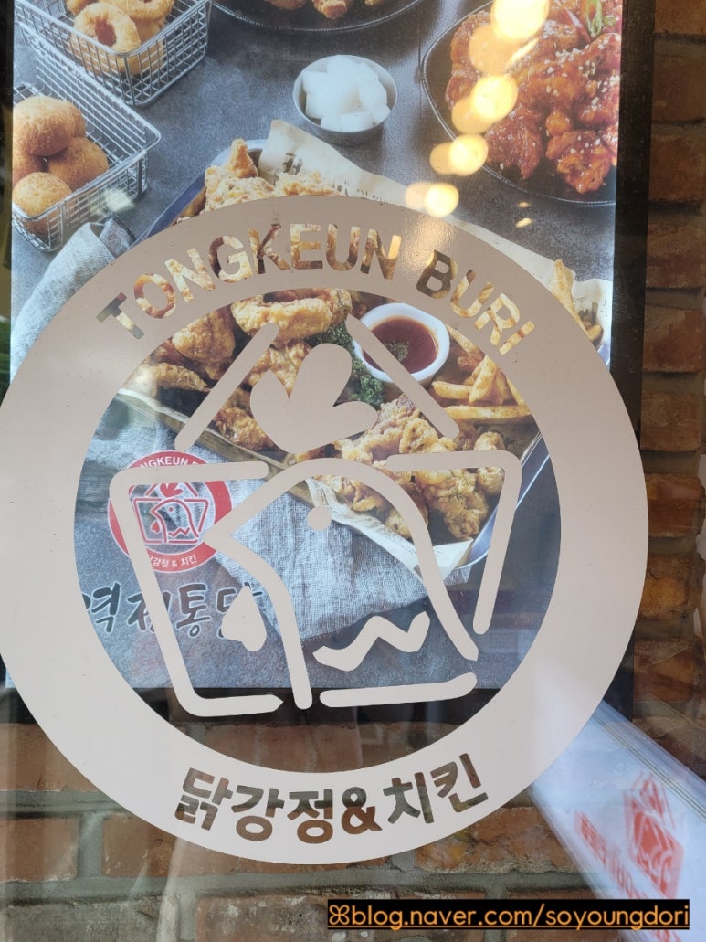 역전통닭 이미지
