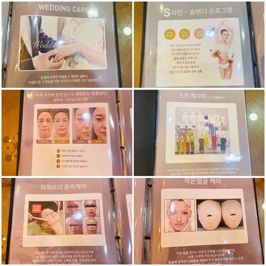 비안 에스테틱&스파 이미지