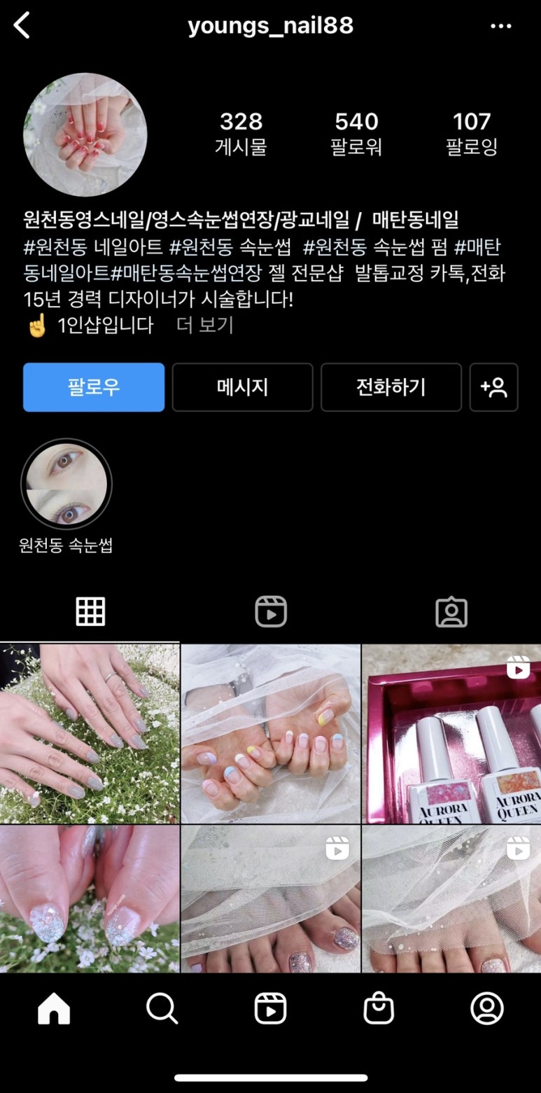 영스네일 이미지