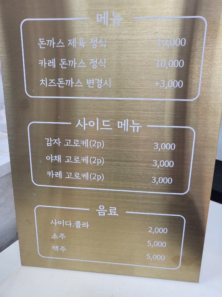 아람돈까스 이미지
