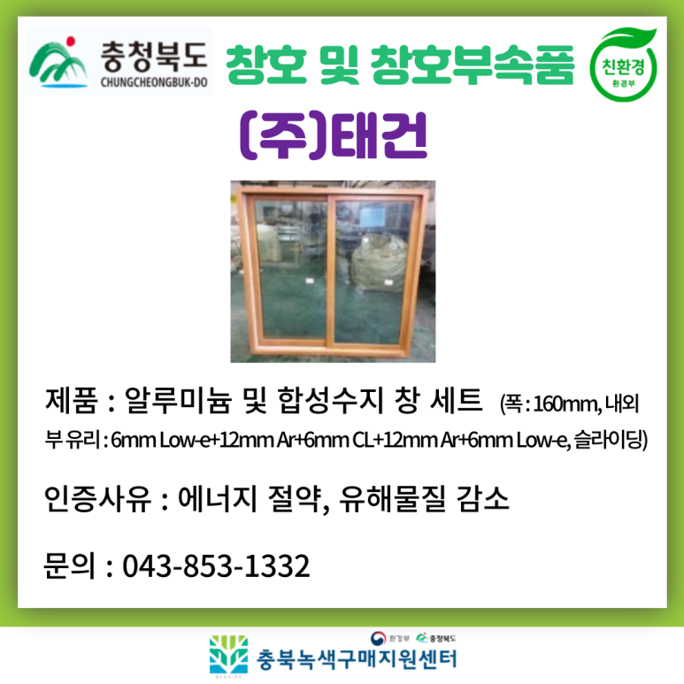 태건건설(주) 이미지