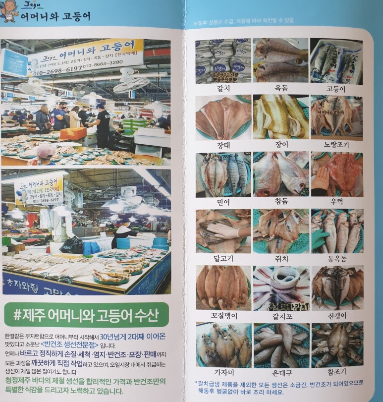 제주집건어물 이미지