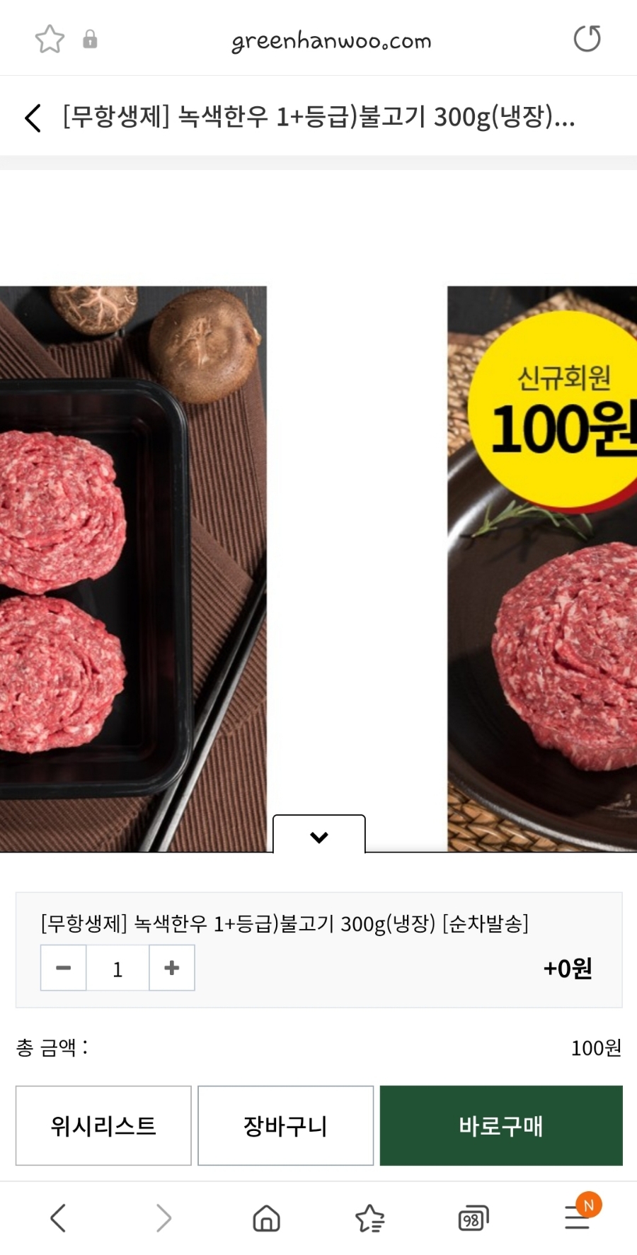 녹색한우조합공동사업법인 이미지