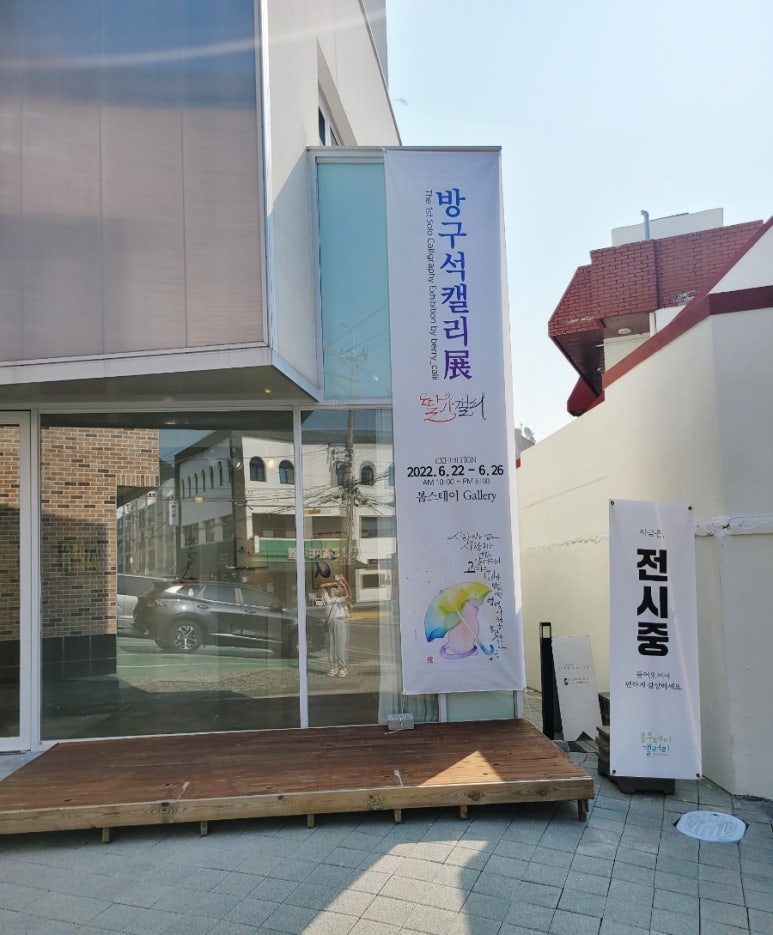 캘리스테이 이미지