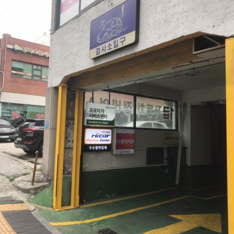 고려한일 이미지