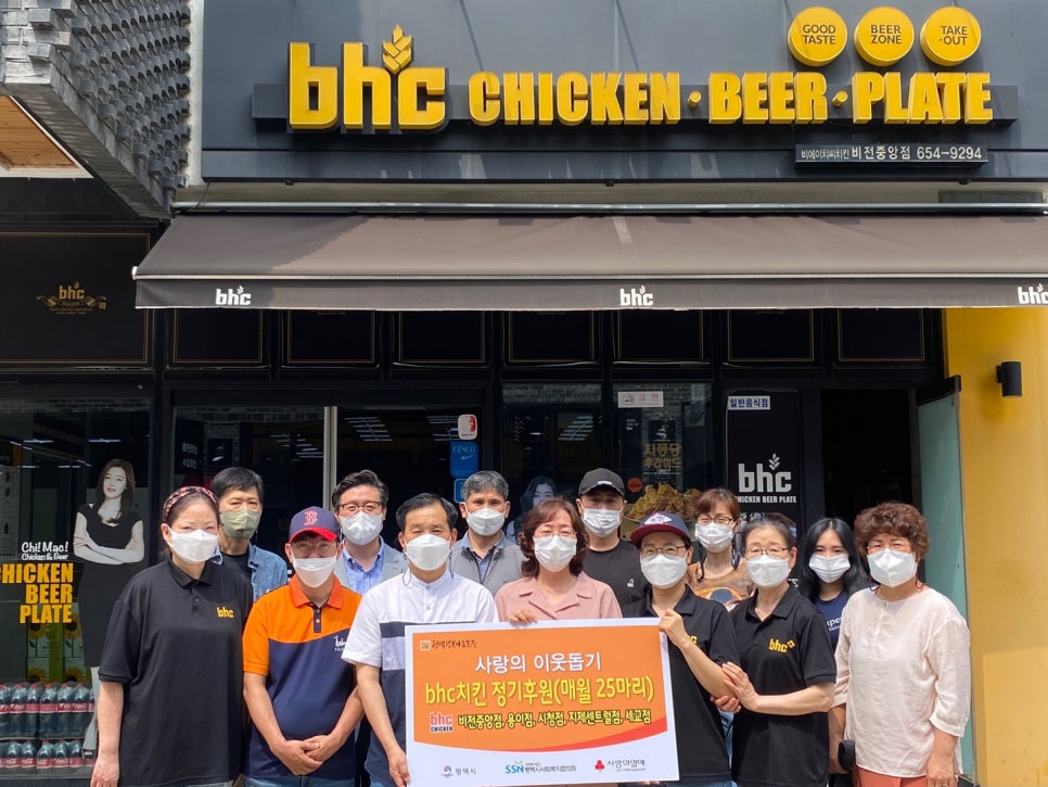 BHC(비에이치씨)세교점 이미지