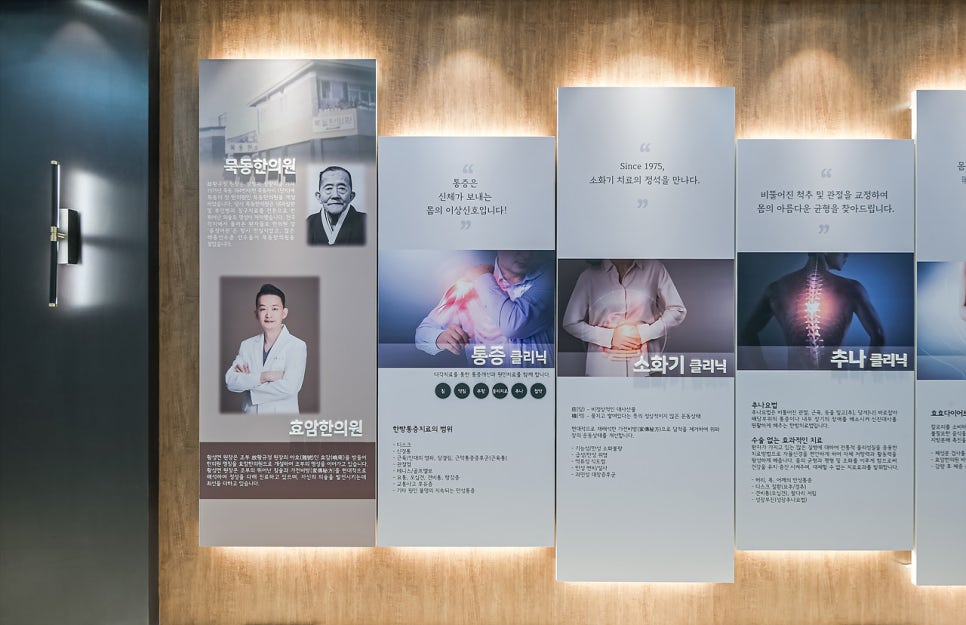 효암한의원 이미지