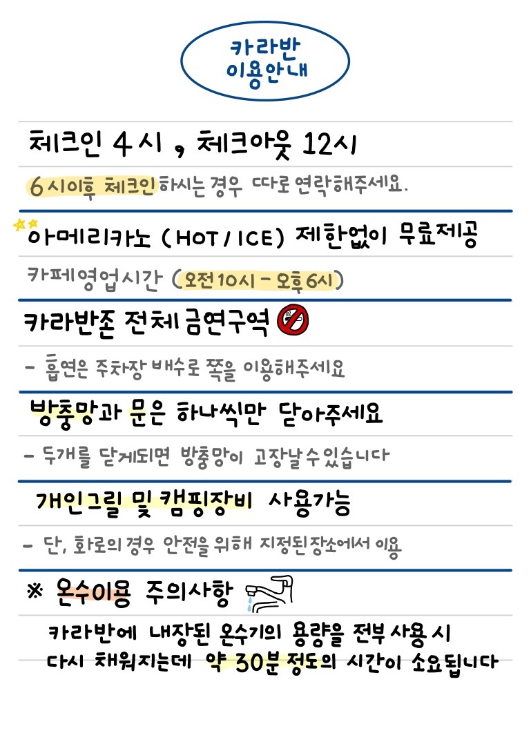 스테이인터뷰금산 이미지