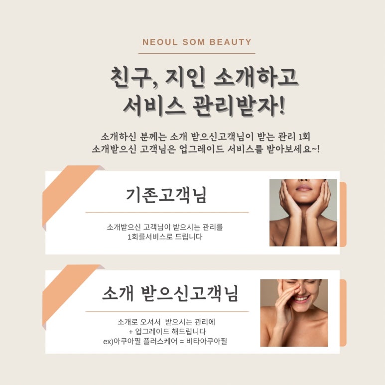 늘솜뷰티 이미지