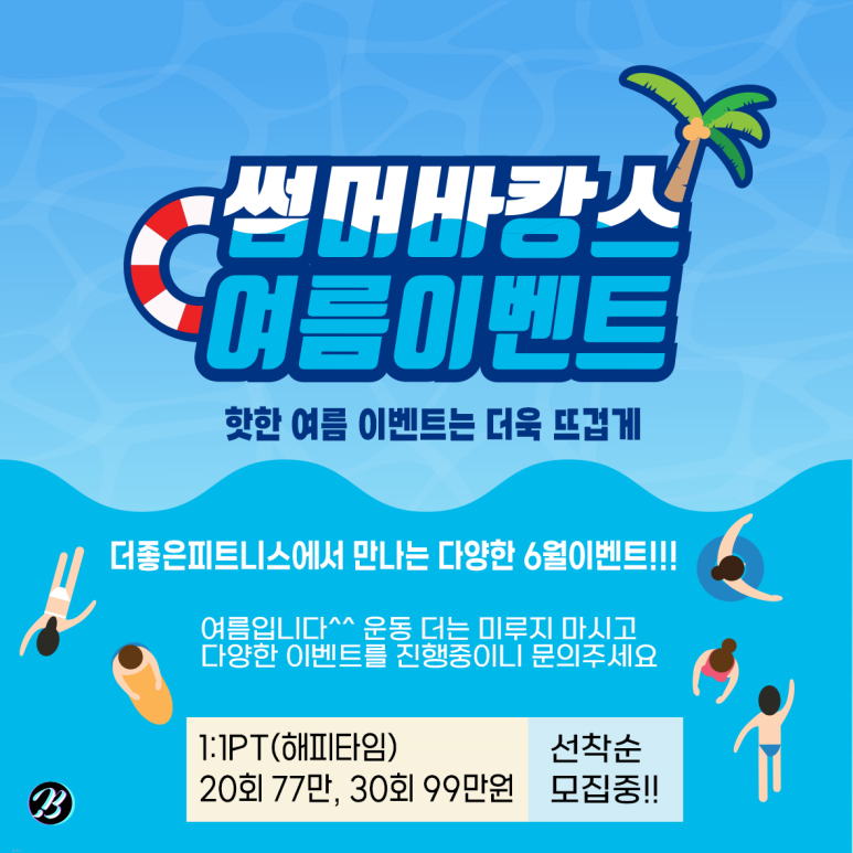 더좋은피트니스 이미지