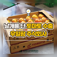 농업회사법인우일팜주식회사 이미지