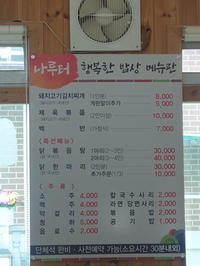 나루터돼지김치찌개 이미지
