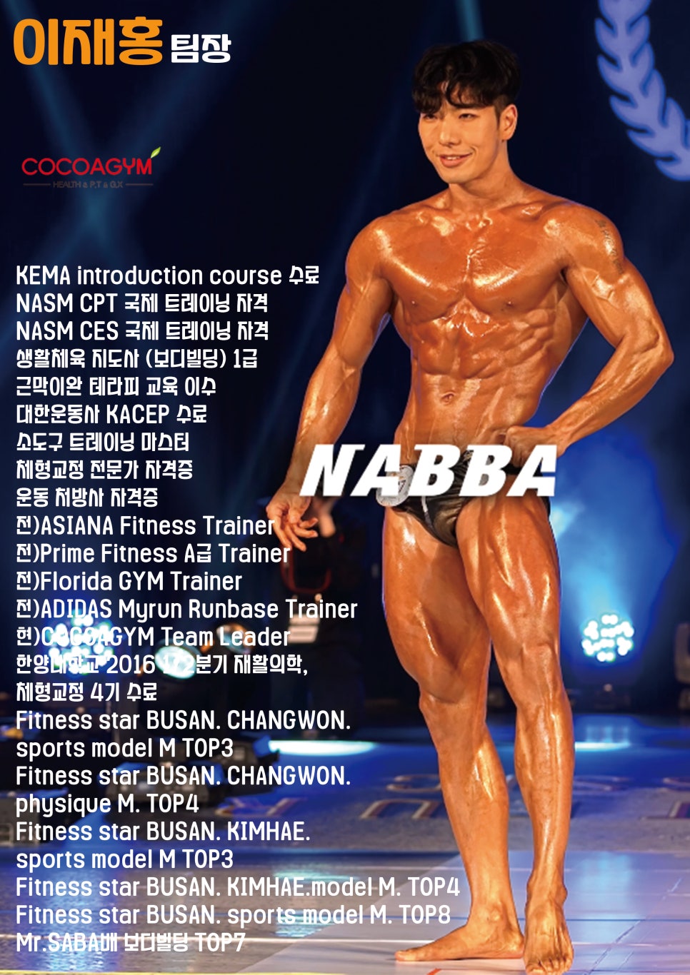 코코아짐 이미지
